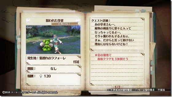 フィリスクエスト17-2 - コピー フィリスクエスト17-2 - コピー